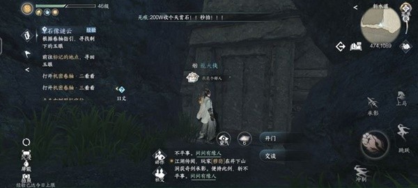 《逆水寒手游》磁州全山洞位置大全攻略