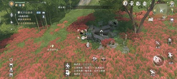 《逆水寒手游》磁州全山洞位置大全攻略