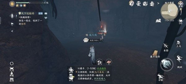 《逆水寒手游》磁州全山洞位置大全攻略