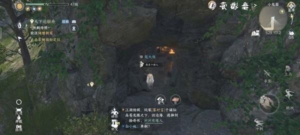 《逆水寒手游》磁州全山洞位置大全攻略