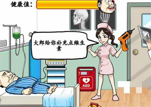 《汉字找茬王》大郎出院通关攻略