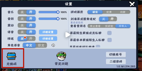 《忍者必须死3》国际服兑换码2023年分享