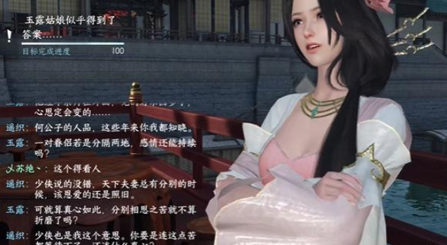 《逆水寒手游》上邪奇遇任务通关攻略