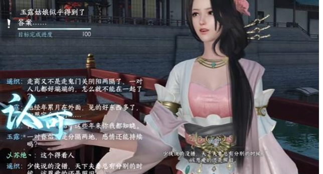 《逆水寒手游》上邪奇遇任务通关攻略