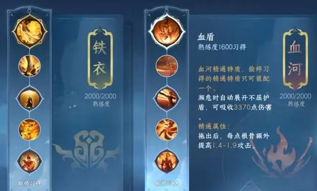 《逆水寒手游》偷师玩法技巧攻略