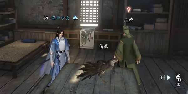 《逆水寒手游》昔年鹰唳玩法攻略