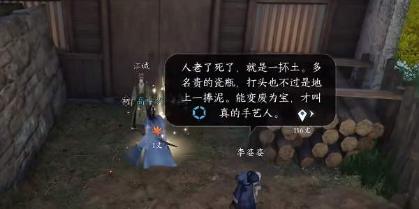 《逆水寒手游》昔年鹰唳玩法攻略