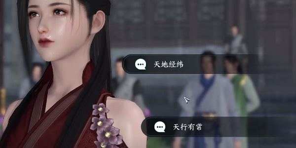 《逆水寒手游》平天之道任务完成攻略