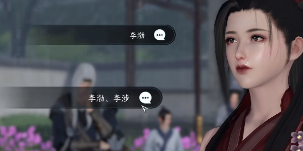 《逆水寒手游》平天之道任务完成攻略