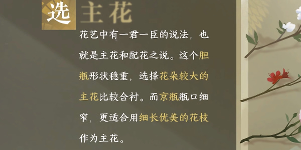 《逆水寒手游》平天之道任务完成攻略