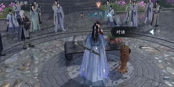 《逆水寒手游》平天之道任务完成攻略