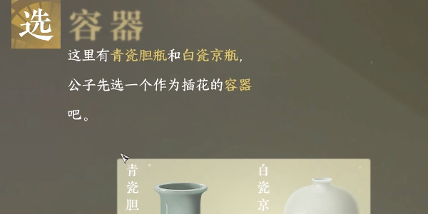 《逆水寒手游》平天之道任务完成攻略