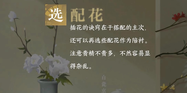 《逆水寒手游》平天之道任务完成攻略