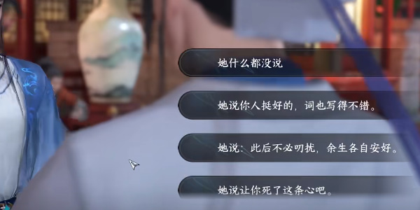 《逆水寒手游》此后难期任务流程详解