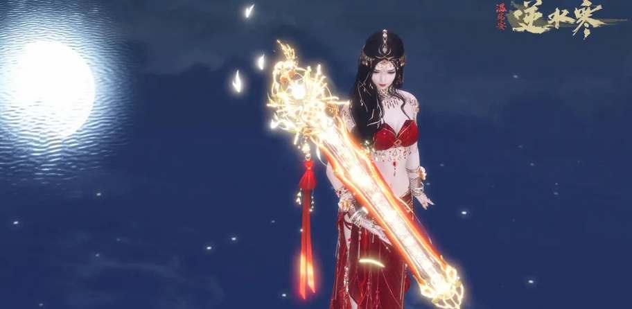 《逆水寒手游》橙武攻略