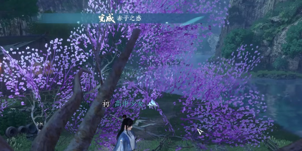 《逆水寒手游》赤子之惑攻略详解