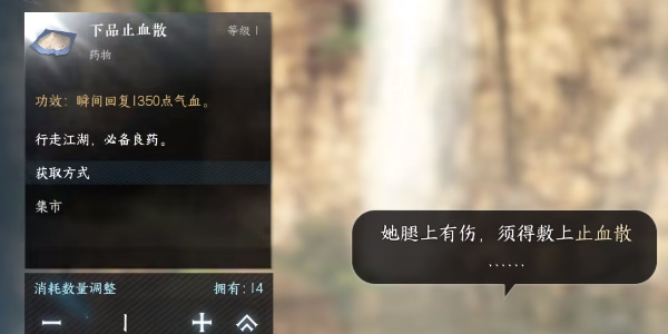 《逆水寒手游》玲珑花影任务完成攻略