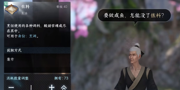 《逆水寒手游》捕鼠者喵任务完成攻略