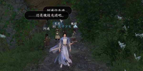 《逆水寒手游》地洞奇闻任务完成攻略
