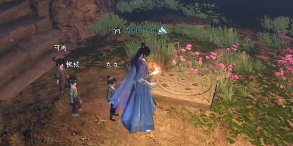 《逆水寒手游》地洞奇闻任务完成攻略