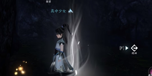 《逆水寒手游》地洞奇闻任务完成攻略