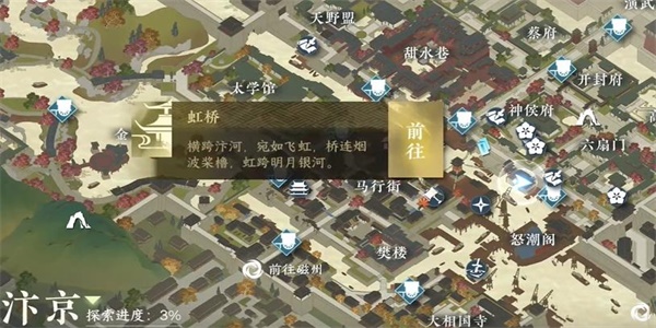 《逆水寒手游》镜天照影获取方法攻略