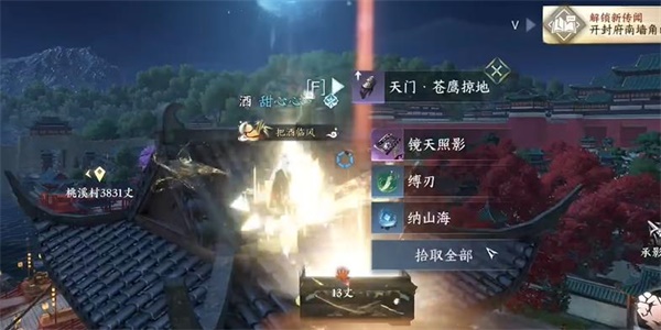 《逆水寒手游》镜天照影获取方法攻略