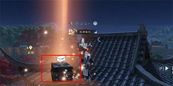《逆水寒手游》镜天照影获取方法攻略