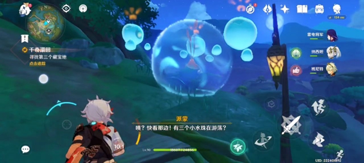 《原神》寻找第三个藏宝地任务攻略
