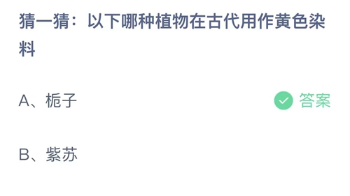 《支付宝》蚂蚁庄园2023年7月12日答案最新