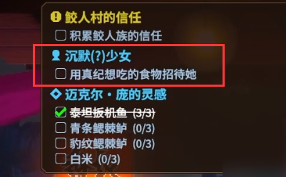 《潜水员戴夫》抓海马工具