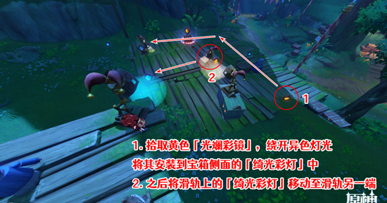 《原神》隐众游园绮光彩灯解密攻略