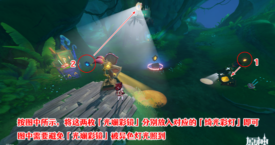 《原神》隐众游园绮光彩灯解密攻略