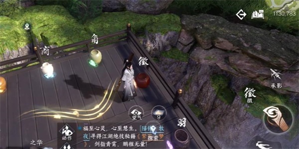 《逆水寒手游》无心之音奇遇任务攻略