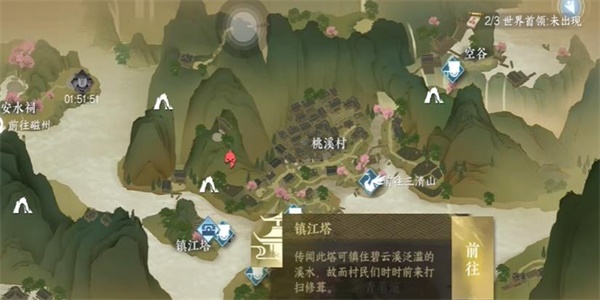《逆水寒手游》无心之音奇遇任务攻略