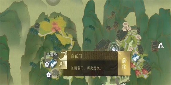 《逆水寒手游》无心之音奇遇任务攻略