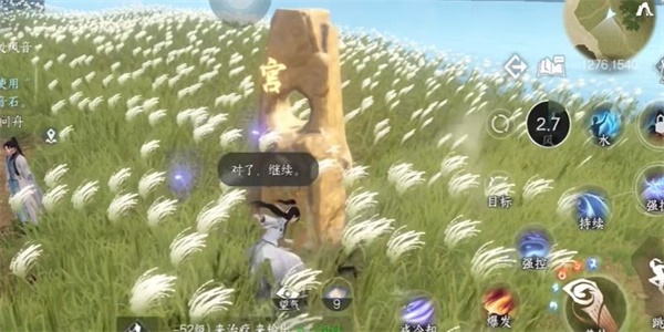 《逆水寒手游》无心之音奇遇任务攻略