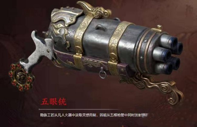 《永劫无间》2023最强武器排行大全