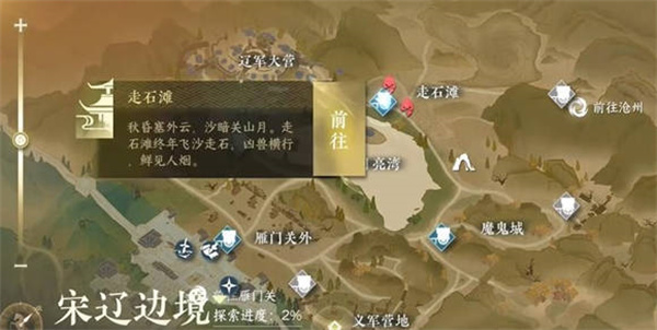 《逆水寒手游》夺魄密卷怎么获得