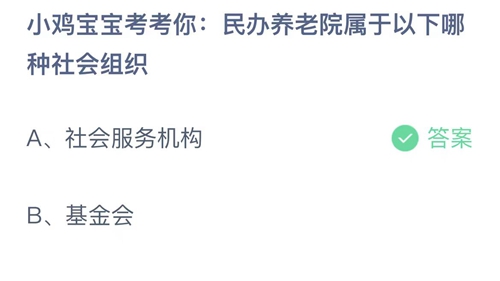 《支付宝》蚂蚁庄园2023年7月15日答案最新