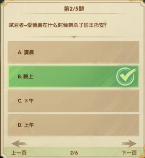 《剑与远征》诗社竞答7月第四天答案2023