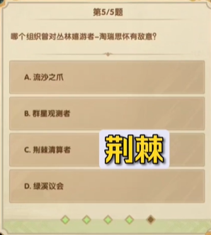 《剑与远征》诗社竞答7月第六天答案2023
