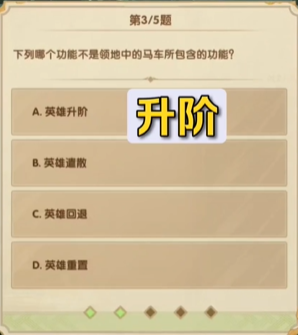 《剑与远征》诗社竞答7月第六天答案2023