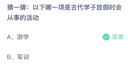 《支付宝》蚂蚁庄园2023年7月19日答案最新