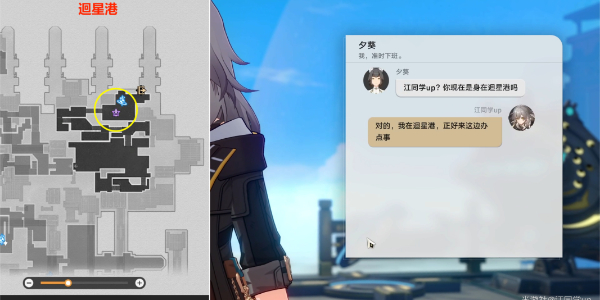 《崩坏星穹铁道》1.2版本驭空同行任务攻略