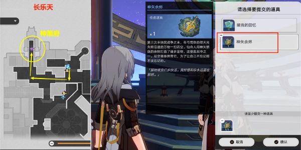 《崩坏星穹铁道》1.2版本驭空同行任务攻略