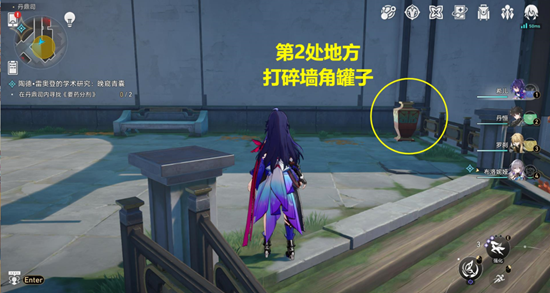 《崩坏星穹铁道》晚窥青囊任务流程攻略