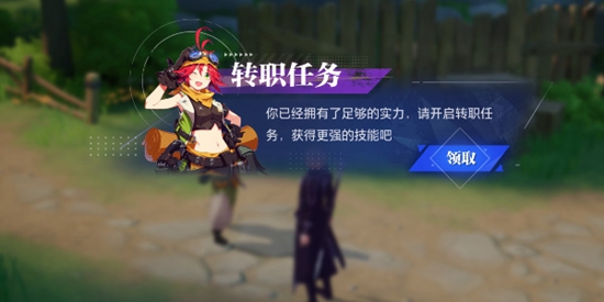 《晶核》手游魔导士转职任务要怎么做