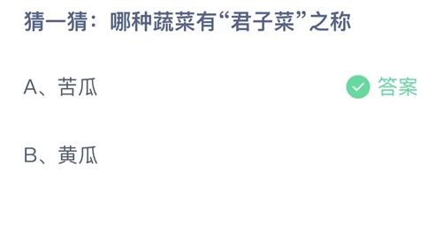 《支付宝》蚂蚁庄园2023年7月22日答案最新