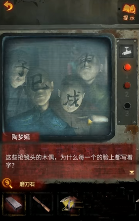 《无间梦境》第三章攻略